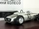     Type 804 F1 Solitude Grand Prix Winner 1962 (True Scale Miniatures)