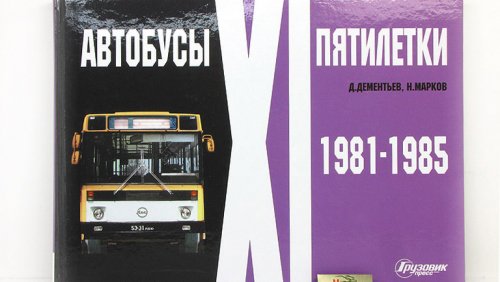   1981-1985