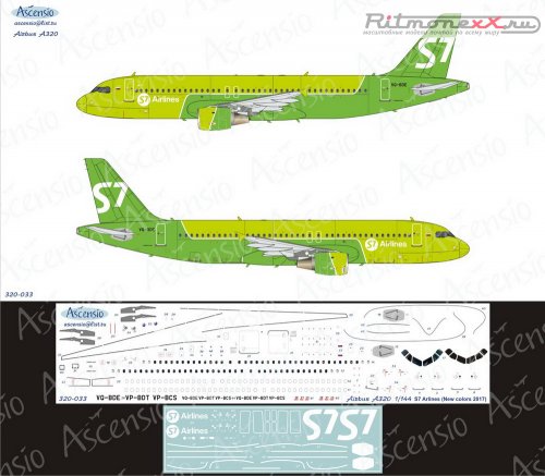    Airbus A320 S7 Airlines new colors 2017