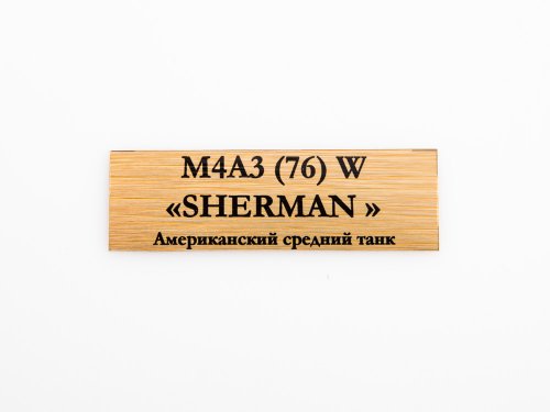   43 (76) W SHERMAN   