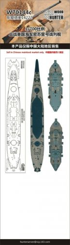 USS Missouri BB-63(For Academy 14222)