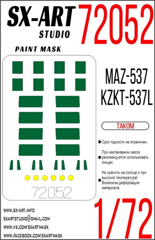   MAZ-537 / KZKT-537L (Takom)