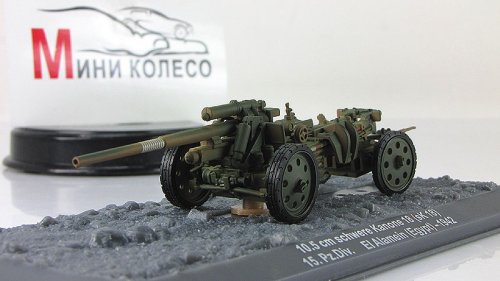 10,5 cm schwere Kanone 18 (sK 18)