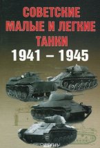  .,  .,  .,  .     . 1941-1945