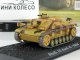    StuG.III Ausf.G      26 () (Amercom)