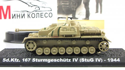 StuG IV      48 ()