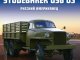      66, Studebaker US6 U3 (  )