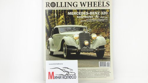  Rolling Wheels  1 (- 2012)