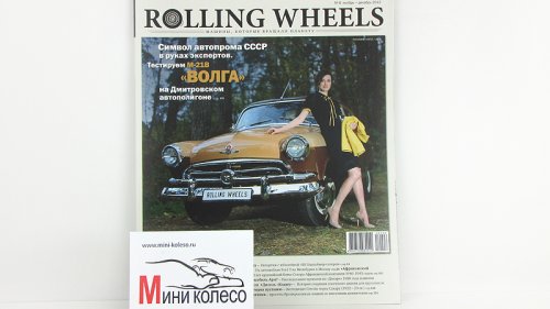  Rolling Wheels  6 (- 2012)