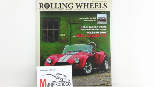 Rolling Wheels  7 (- 2013)