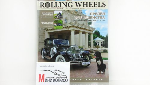  Rolling Wheels  10 (- 2013)