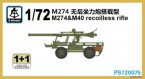 M274 & M40 Recoilless Rifle