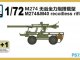    M274 &amp; M40 Recoilless Rifle (S-model)