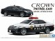    Toyota Crown GRS202 Patrol Car &#039;10 (Aoshima)