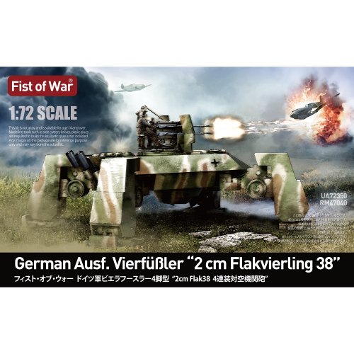 "Fist of War"   E-50 Ausf. Vierf??ler "2  Flakvierling 38"