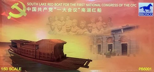 South Lake Boat for the First National Congress of the CPC
