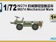    M274 Mechanical Mule (S-model)