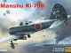    Manshu Ki-79B (RS Models)