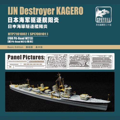IJN Destroyer Kagero PE Sheets Basic Edition(For Pit-Road W213S)