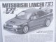    Mitsubishi Lancer Evolution VI (Tamiya)