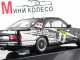     500 SEC (W126) AMG , 24   - (Autoart)