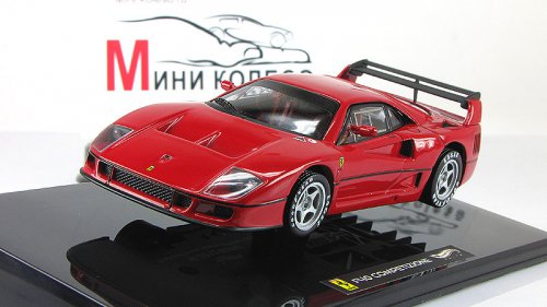 1 43 F40 competizione Hot Wheels Elite