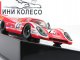     917K #23 H.Herrmann-R.Attwood Winner Le Mans 1970 (IXO)