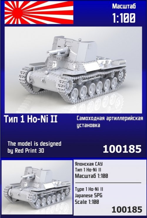    1 Ho-Ni II