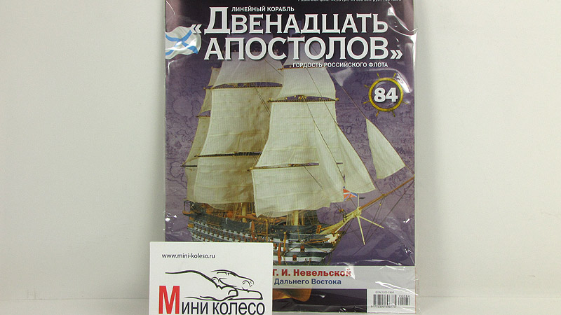 Deagostini корабль адмирала нельсона. журнал деагостини корабль. корабль адмирала нельсона виктори журнал deagostini купить. парусник коллекционный журналами. корабль двенадцать апостолов модель журналы.