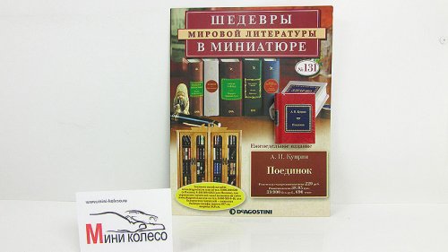    .. ""         131