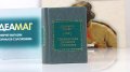 Книга в миниатюре Джонатан Свифт "Путешествия Лемюэля Гулливера" с журналом Шедевры мировой литературы в миниатюре выпуск 78