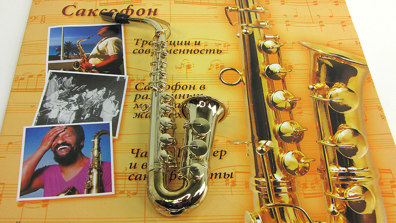 Саксофон 5. Коллекционная музыкальная игрушка саксофон. Фоторамка с саксофоном. Журналы коллекция музыкальные инструменты саксофон сопрано. Проект мой любимый инструмент саксофон.