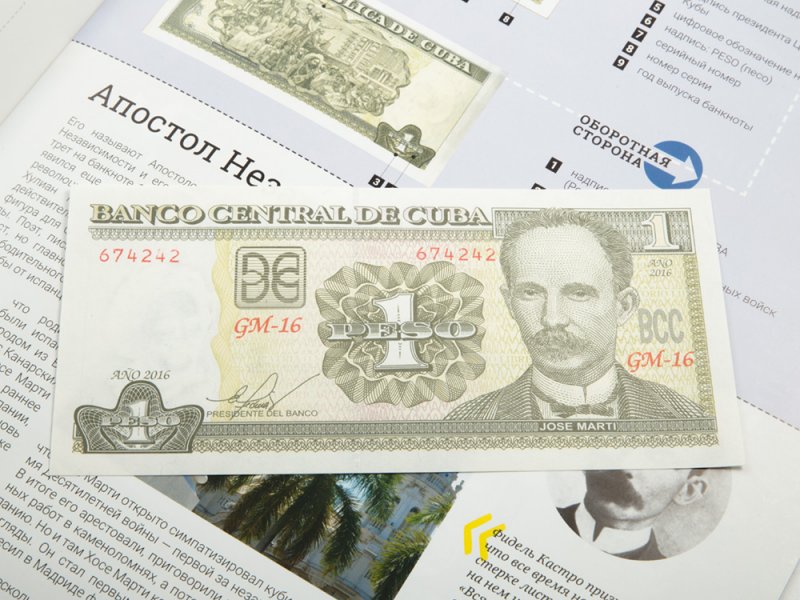 Сум чья валюта. Чьи деньги сум.