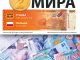 Масштабная коллекционная модель Деньги Мира №47, Уганда 1000 шиллингов и Польша 10 грошей (Деньги Мира (MODIMIO))
