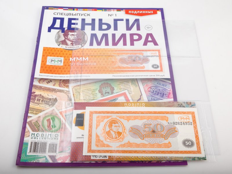 Билеты гпд 2024. Билетик деньги библиотечные. Билеты ммм распечатать.