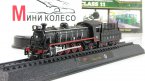 Class 11 Benguela Railways с журналом «Коллекция Локомотивов мира» №33 (Польша)
