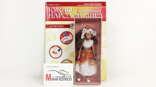 Купить Журнал Куклы Народов Мира