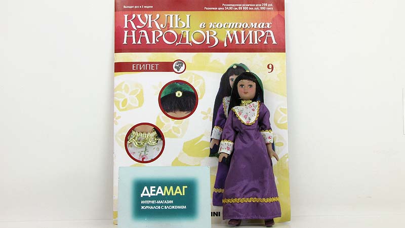 Купить Журнал Куклы Народов Мира