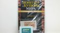 Купюра Болгарии с журналом Монеты и купюры мира выпуск 59