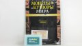 Купюра Украины с журналом Монеты и купюры мира выпуск 57
