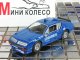    Alpine Renault A310 &quot; &quot;      11 (DeAgostini)
