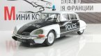 Citroen DS21 "Полиция Франции" с журналом Полицейские машины мира №27