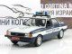     Cortina      31 ( ) (DeAgostini)