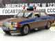    Mercedes-Benz W123   , ,      59 (DeAgostini)