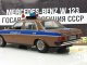    Mercedes-Benz W123   , ,      59 (DeAgostini)