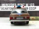    Mercedes-Benz W123   , ,      59 (DeAgostini)