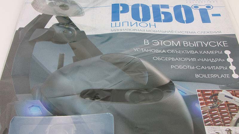 Робот шпион презентация