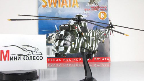 Westland Sea King HC.4 ( )    8 ()