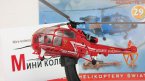 Aerospatiale Alouette III Коллекция вертолеты мира №29 (Польша) (без журнала)