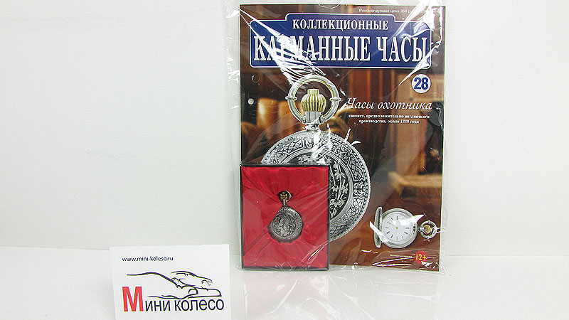 Коллекционные Карманные Часы Купить